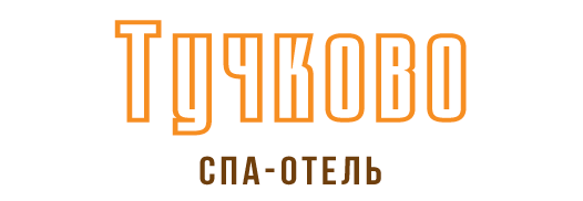 Спа-отель «Тучково» - цены 2024
